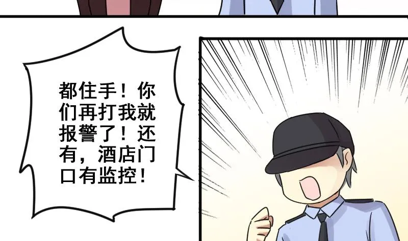 第157话 中二助理 1 第22页