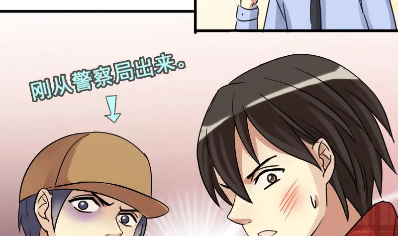第157话 中二助理 1 第23页