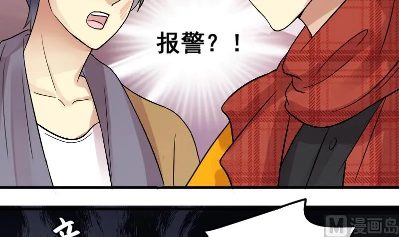 第157话 中二助理 1 第24页