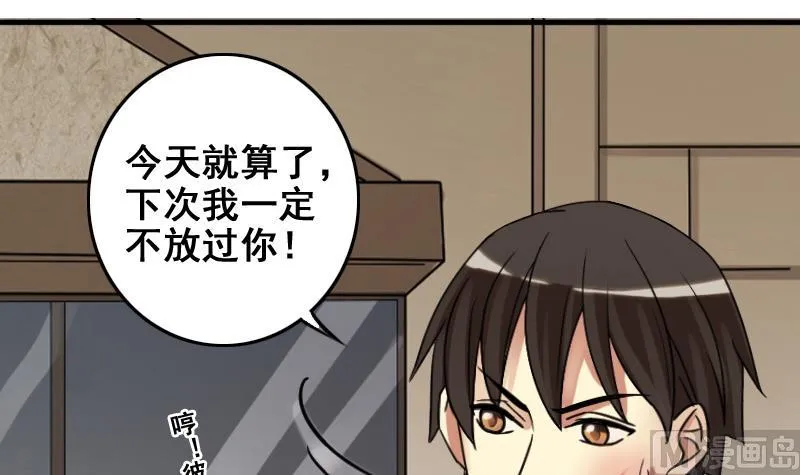 第157话 中二助理 1 第27页