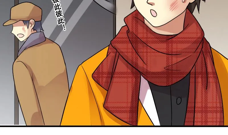 第157话 中二助理 1 第28页