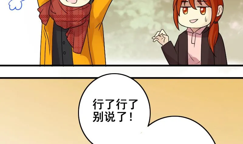 第157话 中二助理 1 第31页