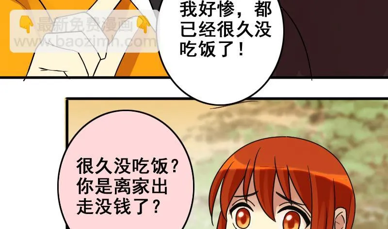 第157话 中二助理 1 第34页