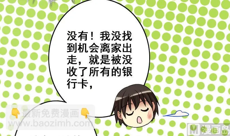 第157话 中二助理 1 第36页