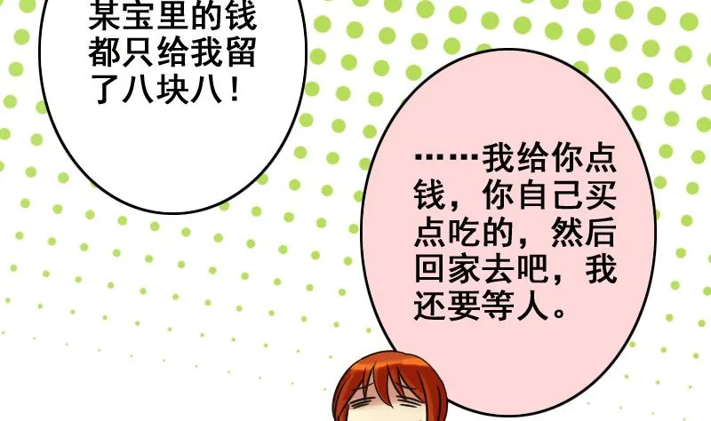 第157话 中二助理 1 第37页