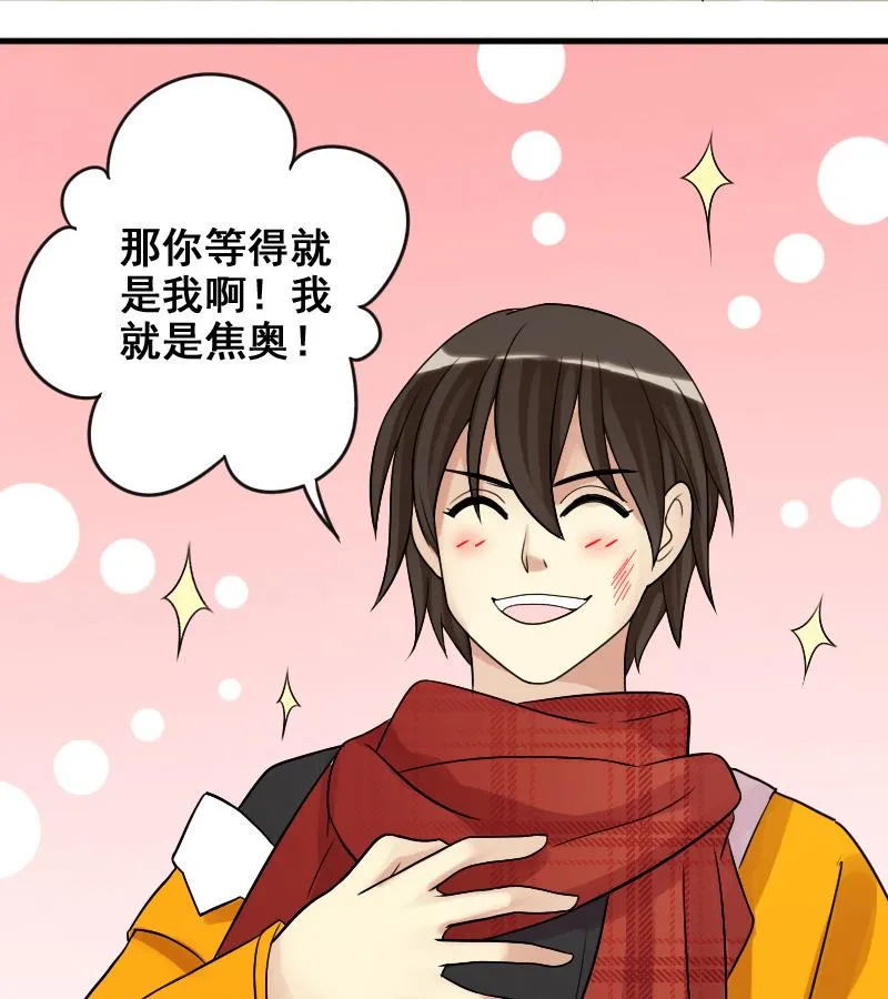 第157话 中二助理 1 第40页
