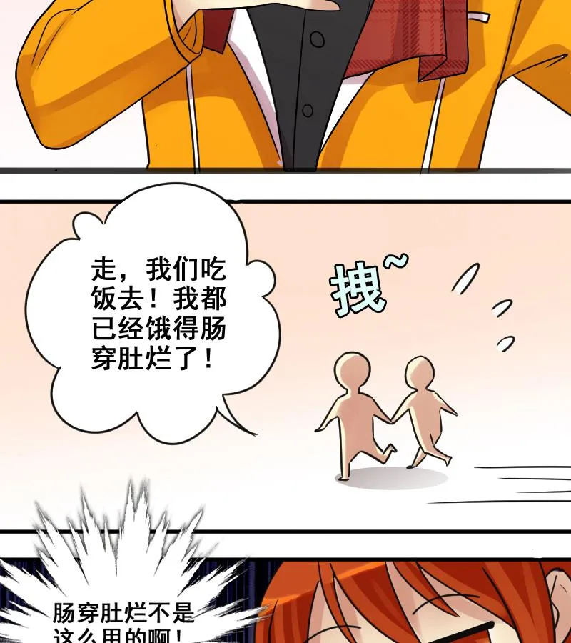第157话 中二助理 1 第41页