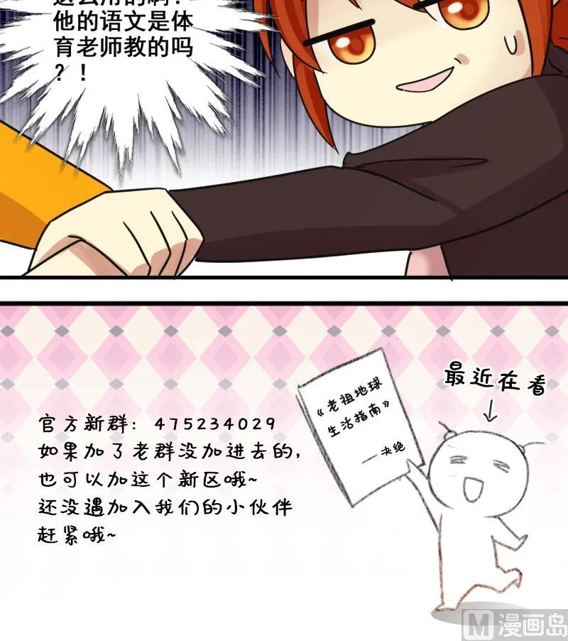第157话 中二助理 1 第42页