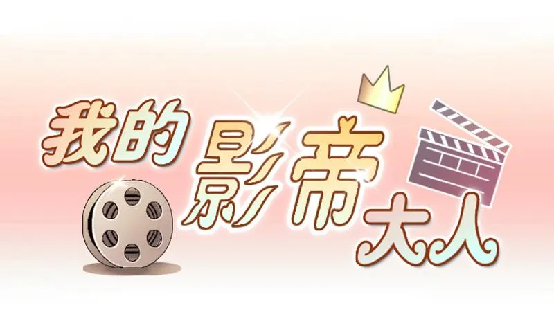 第158话 中二助理 2 第1页