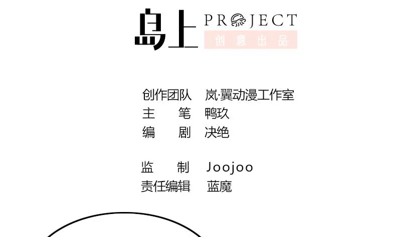 第158话 中二助理 2 第2页