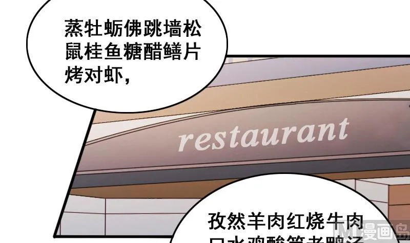 第158话 中二助理 2 第3页