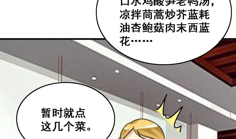 第158话 中二助理 2 第4页