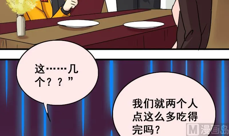 第158话 中二助理 2 第6页