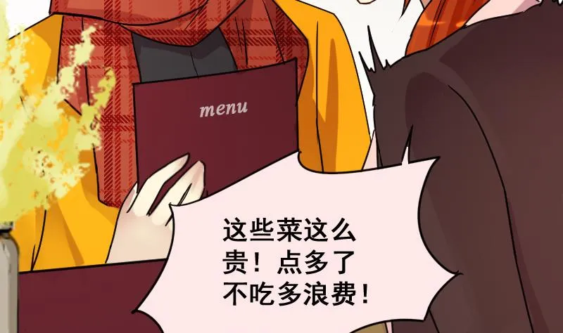 第158话 中二助理 2 第10页