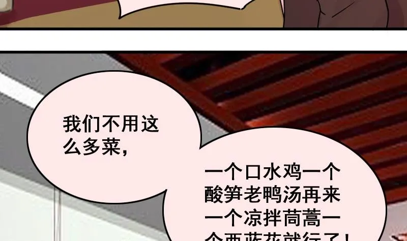 第158话 中二助理 2 第11页