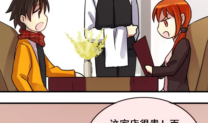 第158话 中二助理 2 第13页