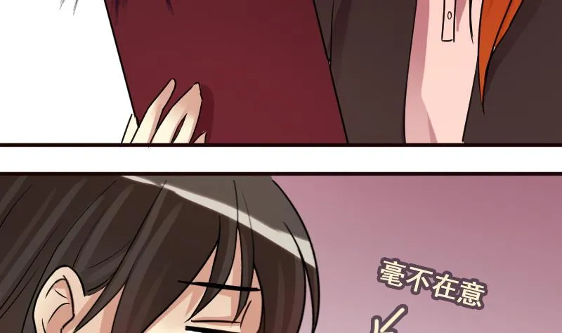 第158话 中二助理 2 第16页