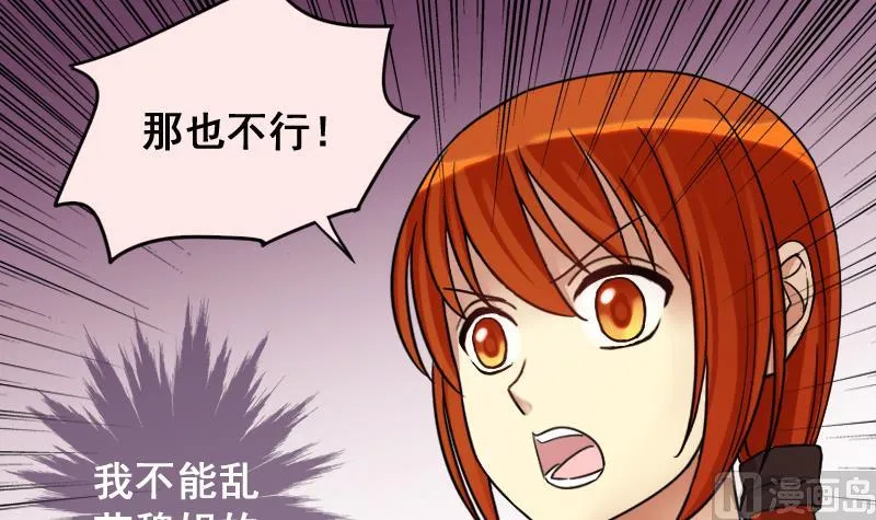 第158话 中二助理 2 第18页