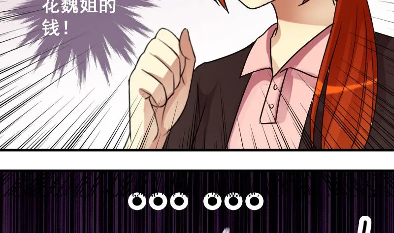 第158话 中二助理 2 第19页