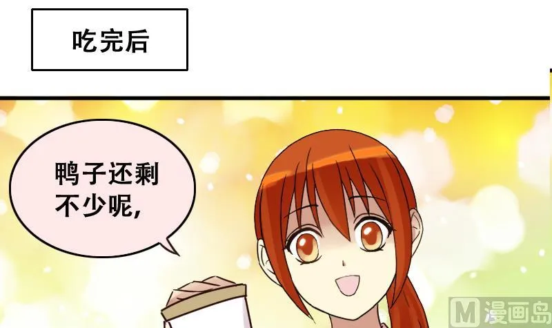 第158话 中二助理 2 第21页