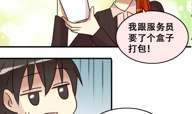 第158话 中二助理 2 第22页