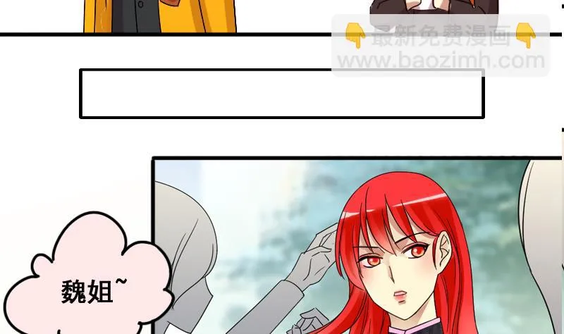 第158话 中二助理 2 第25页