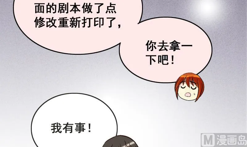 第158话 中二助理 2 第33页