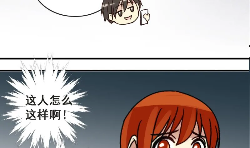 第158话 中二助理 2 第34页