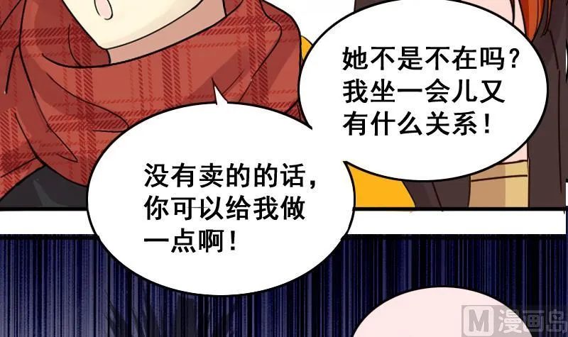 第158话 中二助理 2 第39页