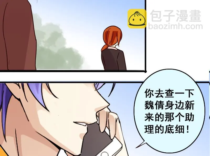 第158话 中二助理 2 第41页