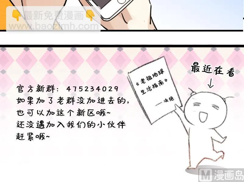 第158话 中二助理 2 第42页