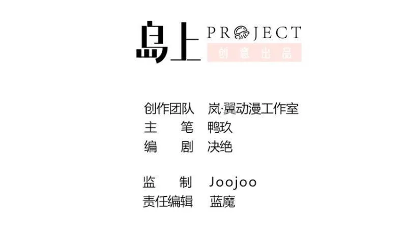 第159话 整治焦奥 1 第2页
