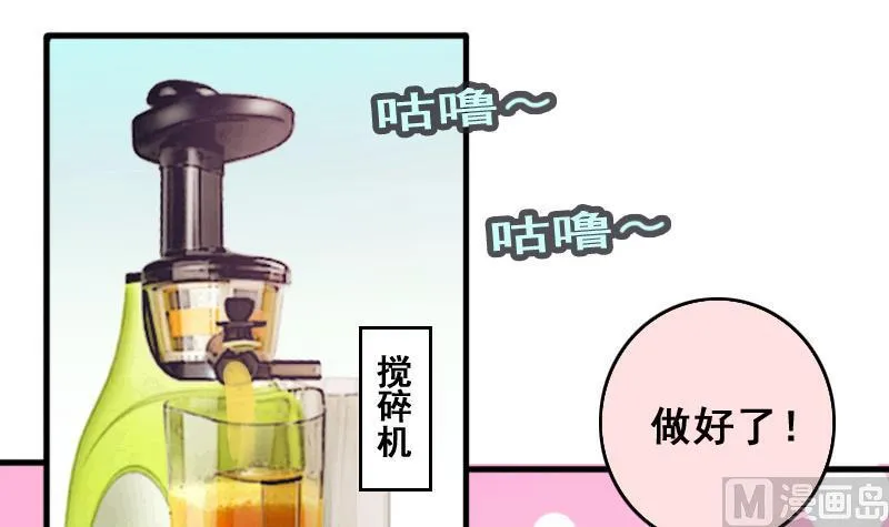 第159话 整治焦奥 1 第3页