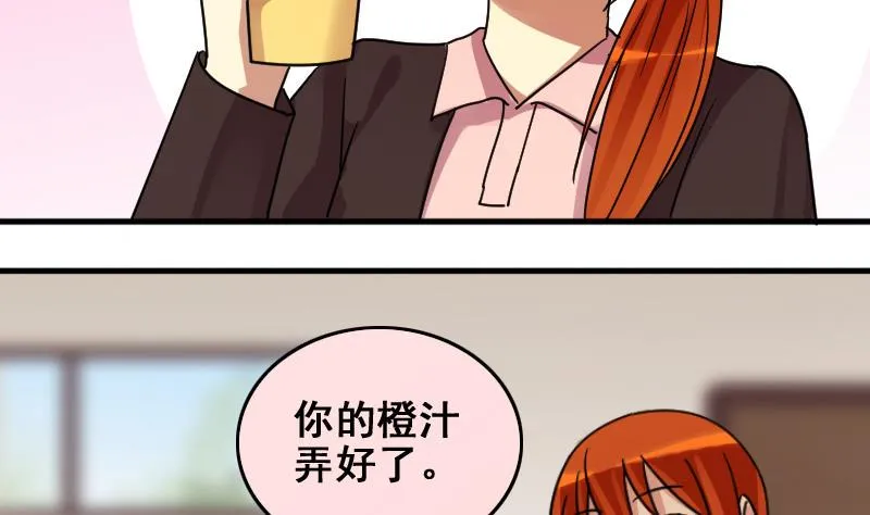 第159话 整治焦奥 1 第5页