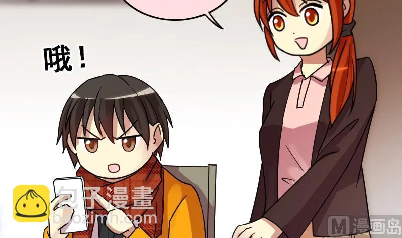 第159话 整治焦奥 1 第6页