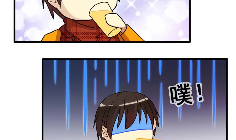 第159话 整治焦奥 1 第8页