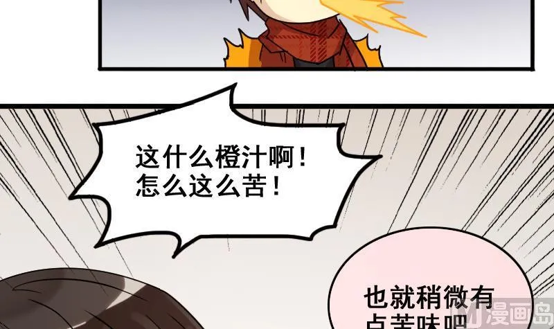第159话 整治焦奥 1 第9页