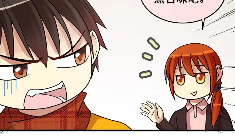 第159话 整治焦奥 1 第10页