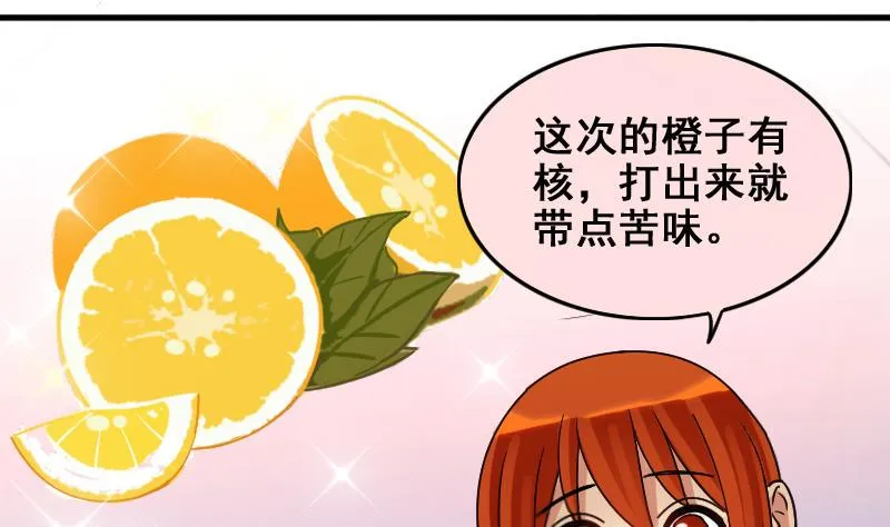 第159话 整治焦奥 1 第11页