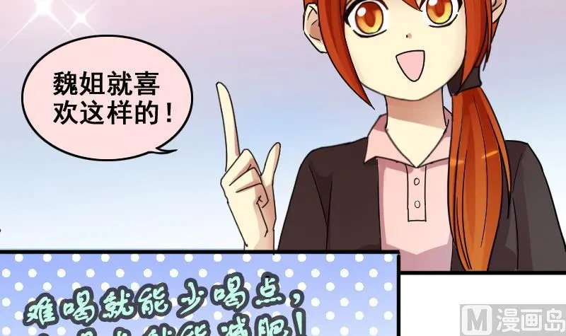 第159话 整治焦奥 1 第12页