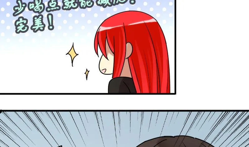 第159话 整治焦奥 1 第13页
