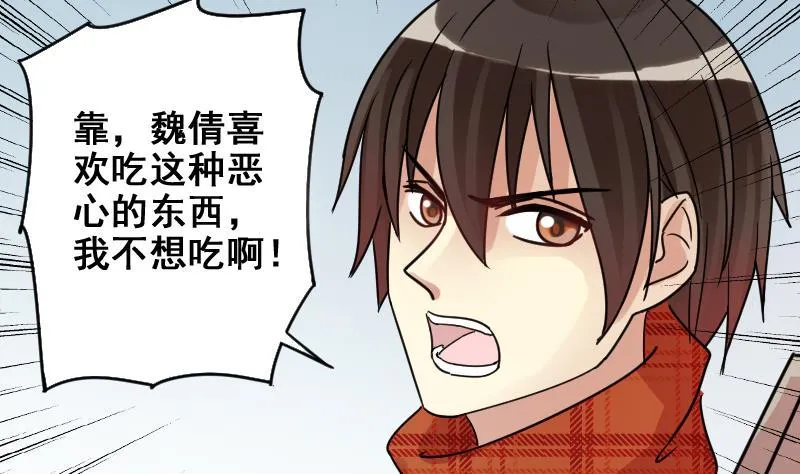 第159话 整治焦奥 1 第14页