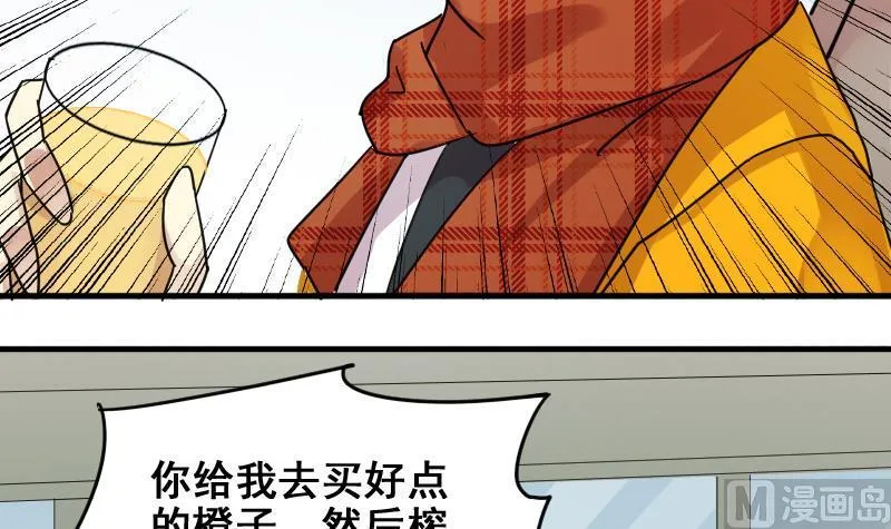 第159话 整治焦奥 1 第15页