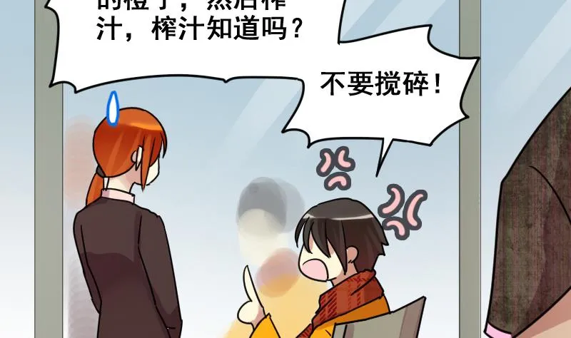 第159话 整治焦奥 1 第16页