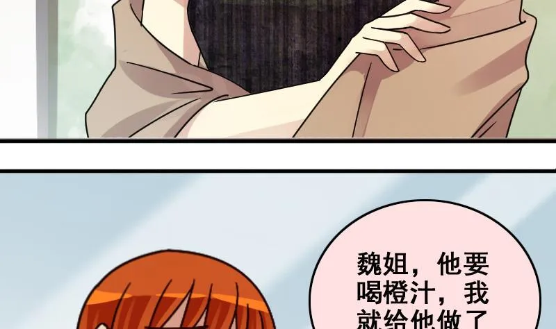 第159话 整治焦奥 1 第19页