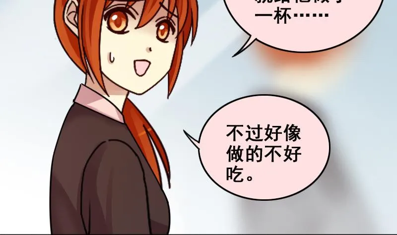 第159话 整治焦奥 1 第20页