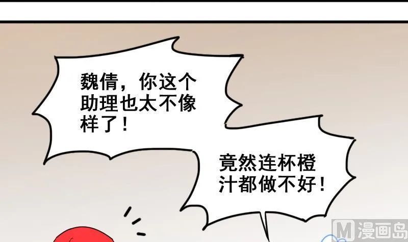 第159话 整治焦奥 1 第21页