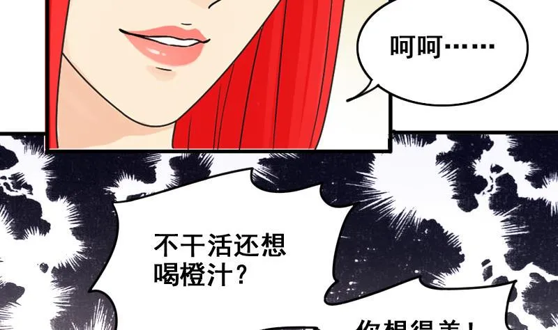 第159话 整治焦奥 1 第23页