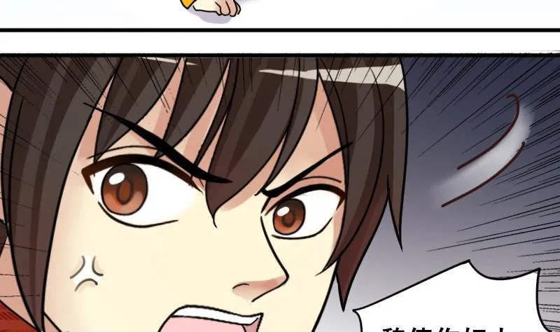 第159话 整治焦奥 1 第26页