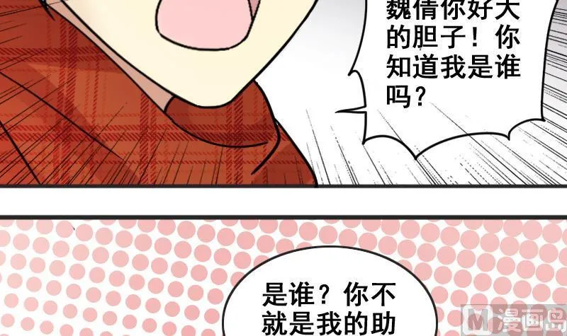 第159话 整治焦奥 1 第27页